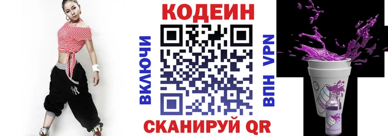 Кодеин напиток Lean (лин)  Купить закладки  Миньяр 