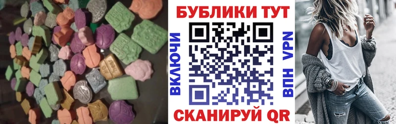 Экстази 250 мг  Купить где  Миньяр 