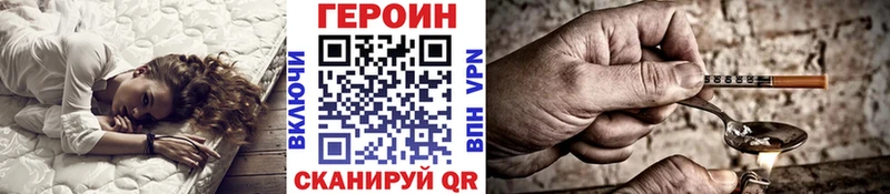 Купить где  Миньяр  ГЕРОИН хмурый 