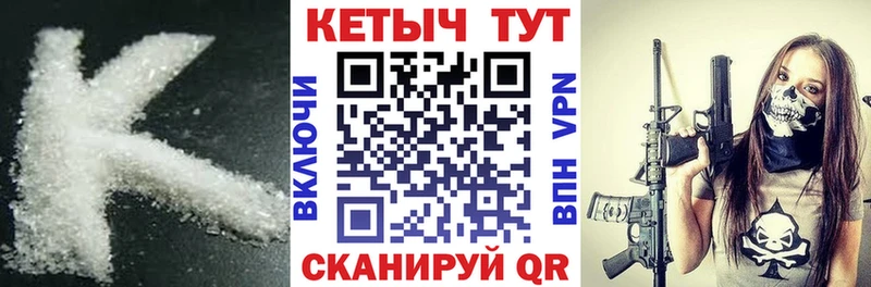 Кетамин VHQ  Купить  Миньяр 