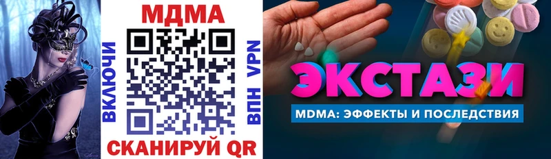 Купить где  Миньяр  МДМА молли 