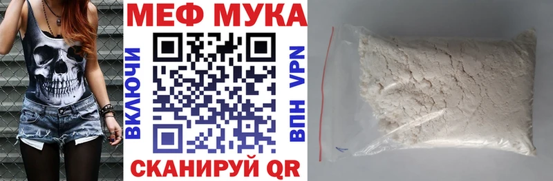 Меф mephedrone  Купить где  Миньяр 