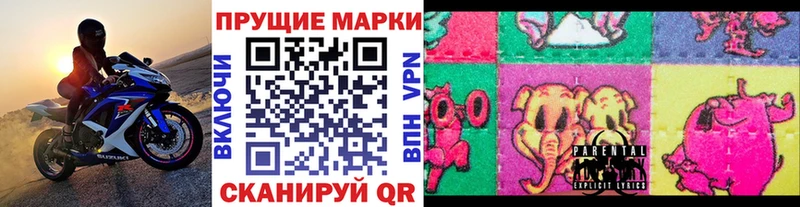 Купить где  Миньяр  Марки NBOMe 1,8мг 